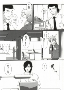 [Optimism small country, FrancDoll (Horikiri Haruto, Naba Chuuta)] Himitsu no sexual harassment - Secret sexual harassment (Sengoku Basara) - page 24