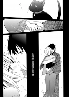 (CSP6) [abgrund (Saikawa Yusa)] Aitai [Chinese] [屏幕髒了漢化組] - page 37