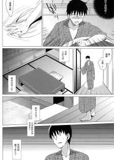 (CSP6) [abgrund (Saikawa Yusa)] Aitai [Chinese] [屏幕髒了漢化組] - page 31