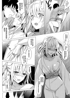 (CSP6) [abgrund (Saikawa Yusa)] Aitai [Chinese] [屏幕髒了漢化組] - page 21