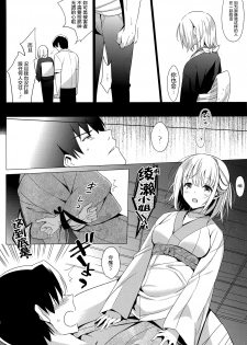 (CSP6) [abgrund (Saikawa Yusa)] Aitai [Chinese] [屏幕髒了漢化組] - page 13