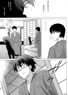 (CSP6) [abgrund (Saikawa Yusa)] Aitai [Chinese] [屏幕髒了漢化組] - page 32