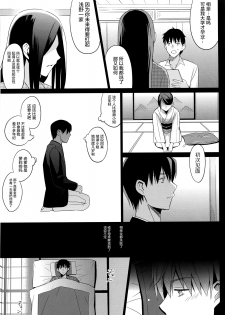 (CSP6) [abgrund (Saikawa Yusa)] Aitai [Chinese] [屏幕髒了漢化組] - page 30