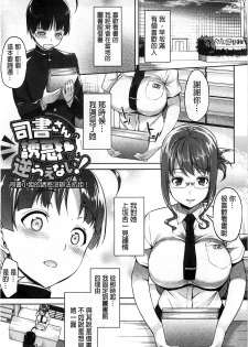 [Asahina Hikage] ZUPPURI Shichau? | 徹頭徹尾的來做吧？ [Chinese] - page 46