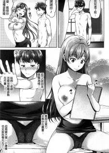[Asahina Hikage] ZUPPURI Shichau? | 徹頭徹尾的來做吧？ [Chinese] - page 10