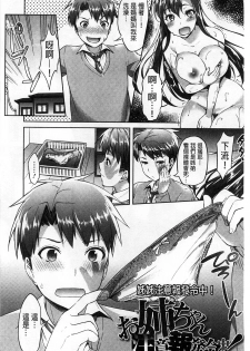 [Asahina Hikage] ZUPPURI Shichau? | 徹頭徹尾的來做吧？ [Chinese] - page 27