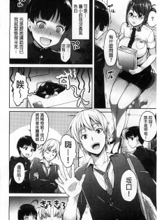 [Asahina Hikage] ZUPPURI Shichau? | 徹頭徹尾的來做吧？ [Chinese] - page 47