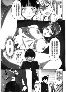 [Asahina Hikage] ZUPPURI Shichau? | 徹頭徹尾的來做吧？ [Chinese] - page 48