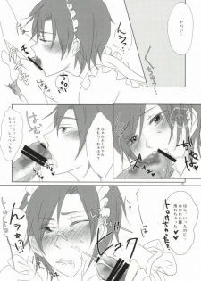 [Ne2t (Neko do)] Too Shi Shi Boy (Aoharu Tetsudo) - page 14