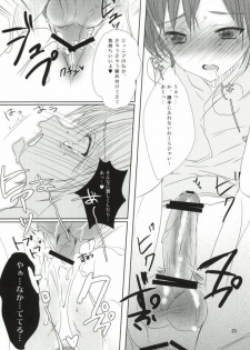 [Ne2t (Neko do)] Too Shi Shi Boy (Aoharu Tetsudo) - page 21