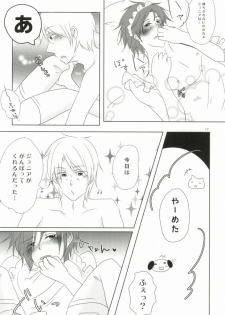 [Ne2t (Neko do)] Too Shi Shi Boy (Aoharu Tetsudo) - page 16