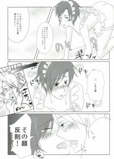 [Ne2t (Neko do)] Too Shi Shi Boy (Aoharu Tetsudo) - page 13