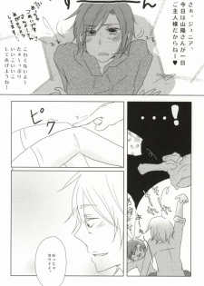 [Ne2t (Neko do)] Too Shi Shi Boy (Aoharu Tetsudo) - page 4