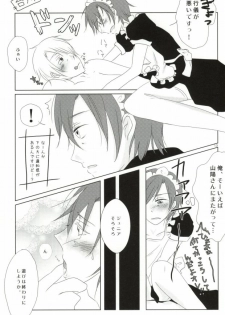 [Ne2t (Neko do)] Too Shi Shi Boy (Aoharu Tetsudo) - page 11