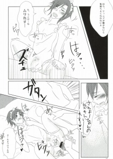 [Ne2t (Neko do)] Too Shi Shi Boy (Aoharu Tetsudo) - page 17