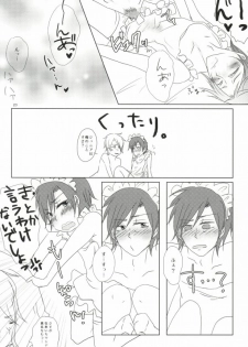 [Ne2t (Neko do)] Too Shi Shi Boy (Aoharu Tetsudo) - page 18