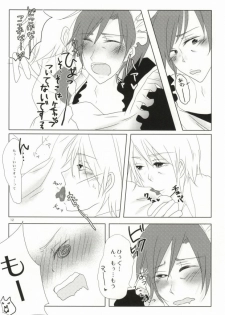 [Ne2t (Neko do)] Too Shi Shi Boy (Aoharu Tetsudo) - page 10