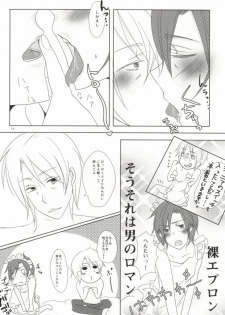 [Ne2t (Neko do)] Too Shi Shi Boy (Aoharu Tetsudo) - page 12