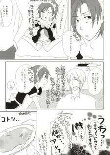 [Ne2t (Neko do)] Too Shi Shi Boy (Aoharu Tetsudo) - page 6