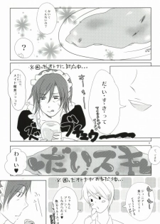 [Ne2t (Neko do)] Too Shi Shi Boy (Aoharu Tetsudo) - page 7