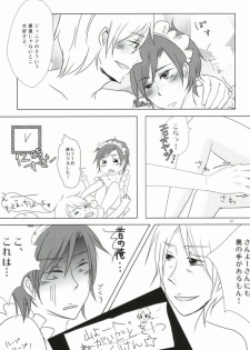 [Ne2t (Neko do)] Too Shi Shi Boy (Aoharu Tetsudo) - page 19