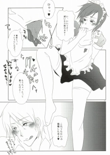[Ne2t (Neko do)] Too Shi Shi Boy (Aoharu Tetsudo) - page 9