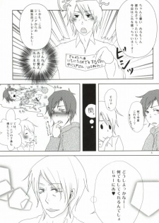 [Ne2t (Neko do)] Too Shi Shi Boy (Aoharu Tetsudo) - page 3