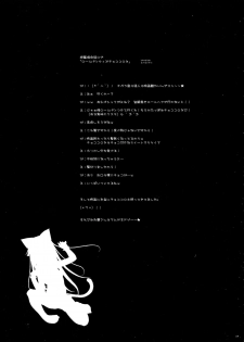 (CSP4) [aqua drop...★ (Momosui Piromi)] Mangetsu no Sei ja nai. (Tsukuyomi Moonphase) - page 23