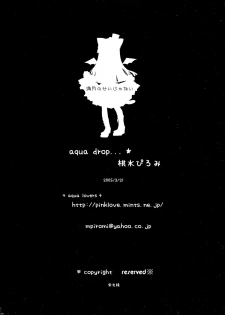 (CSP4) [aqua drop...★ (Momosui Piromi)] Mangetsu no Sei ja nai. (Tsukuyomi Moonphase) - page 36