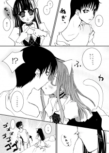 (CSP4) [aqua drop...★ (Momosui Piromi)] Mangetsu no Sei ja nai. (Tsukuyomi Moonphase) - page 13