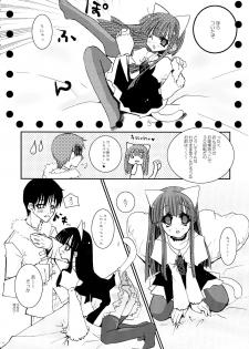 (CSP4) [aqua drop...★ (Momosui Piromi)] Mangetsu no Sei ja nai. (Tsukuyomi Moonphase) - page 12