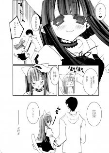 (CSP4) [aqua drop...★ (Momosui Piromi)] Mangetsu no Sei ja nai. (Tsukuyomi Moonphase) - page 10