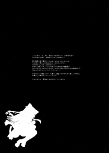 (CSP4) [aqua drop...★ (Momosui Piromi)] Mangetsu no Sei ja nai. (Tsukuyomi Moonphase) - page 7