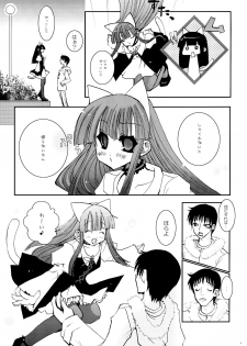 (CSP4) [aqua drop...★ (Momosui Piromi)] Mangetsu no Sei ja nai. (Tsukuyomi Moonphase) - page 9
