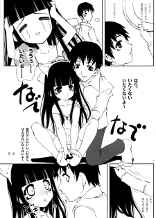 (CSP4) [aqua drop...★ (Momosui Piromi)] Mangetsu no Sei ja nai. (Tsukuyomi Moonphase) - page 25