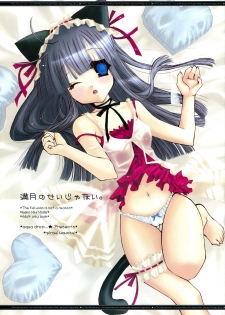 (CSP4) [aqua drop...★ (Momosui Piromi)] Mangetsu no Sei ja nai. (Tsukuyomi Moonphase) - page 1