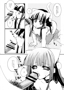 (CSP4) [aqua drop...★ (Momosui Piromi)] Mangetsu no Sei ja nai. (Tsukuyomi Moonphase) - page 16