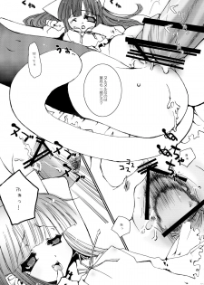 (CSP4) [aqua drop...★ (Momosui Piromi)] Mangetsu no Sei ja nai. (Tsukuyomi Moonphase) - page 17