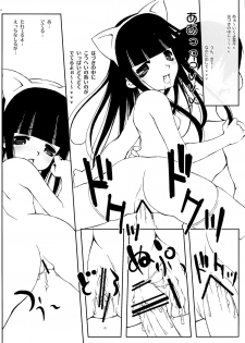 (CSP4) [aqua drop...★ (Momosui Piromi)] Mangetsu no Sei ja nai. (Tsukuyomi Moonphase) - page 32