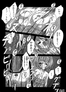 (C64) [SPT (Kakenashi)] Kubiwa Tsuushin Volume 6 (Uchuu no Stellvia) - page 24