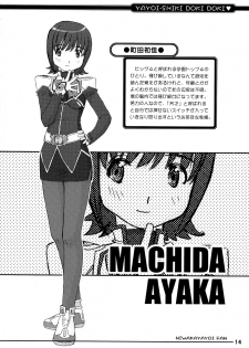 (C65) [in the WATER. (Uona Telepin)] Yayoi-shiki Dokidoki (Uchuu no Stellvia) - page 14