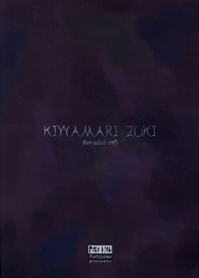 (SC28) [Echo View (Shibusawa Hayato)] KIWAMARI ZUKI (Tsukuyomi Moon Phase) - page 2