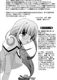 (CR34) [RYU-SEKI-DO (Nagare Hyo-go)] Optician (Various) - page 32