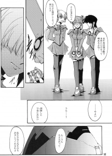 (CR34) [RYU-SEKI-DO (Nagare Hyo-go)] Optician (Various) - page 14