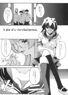 (CR34) [RYU-SEKI-DO (Nagare Hyo-go)] Optician (Various) - page 15