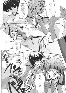 (CR34) [RYU-SEKI-DO (Nagare Hyo-go)] Optician (Various) - page 12