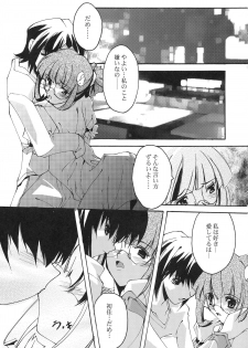 (CR34) [RYU-SEKI-DO (Nagare Hyo-go)] Optician (Various) - page 4