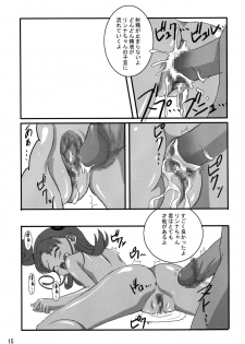 (C64) [Kokushi Tenshi (Various)] SPACE STRING THEORY (Uchuu no Stellvia) - page 15