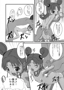 (C64) [Kokushi Tenshi (Various)] SPACE STRING THEORY (Uchuu no Stellvia) - page 13