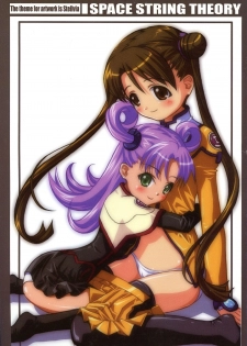 (C64) [Kokushi Tenshi (Various)] SPACE STRING THEORY (Uchuu no Stellvia) - page 1